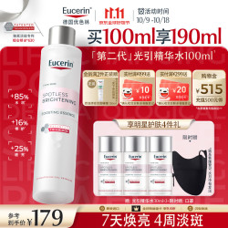 优色林 补水保湿 美白精华水  100ml+200ml