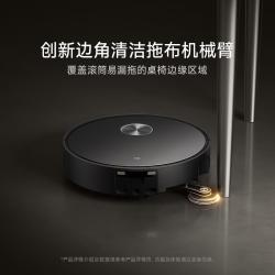 米家 QV12CN 50℃热水喷淋 水箱版 扫拖机器人
