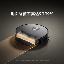 米家 扫拖机器人 7 Max 水箱版