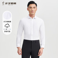 才子 长袖衬衫 透气蚕丝 白色 XL(175/92A) 男士衬衫