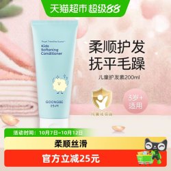 宫中秘策 到手39元宫中秘策儿童柔顺护发素婴幼儿宝宝女孩专用发膜丝滑保护改善毛躁