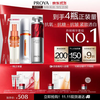 珀莱雅 护肤套装 (弹润透亮青春精华液30ml+赋能鲜颜淡纹紧致精华液30ml)