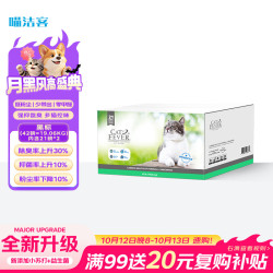 喵洁客 活性炭 猫砂  喵洁客猫砂黑标-42磅