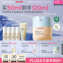 安唯伊 强韧屏障婴儿胎脂面霜 50ml