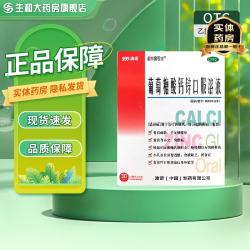 澳诺 补钙锌 葡萄糖酸钙锌口服溶液  10ml*30支 1盒装