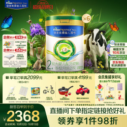 美素佳儿 皇家莼悦较大婴儿配方奶粉 2段（6-12个月）800克 *6罐