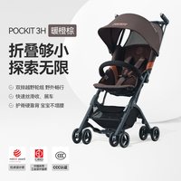 移动端：好孩子 口袋车婴儿车轻便登机遛娃手推车一键折叠POCKIT 3X