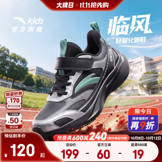 安踏 儿童运动鞋男童临风跑步鞋网革校园舒适学生轻量化鞋子 黑/银-1 33 脚长20.5cm