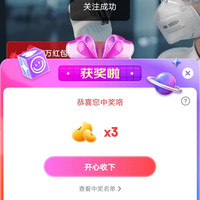 京东全友宠粉中3京豆，主页置顶
