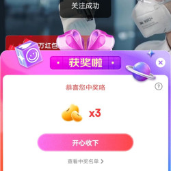 京东全友宠粉中3京豆，主页置顶