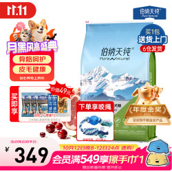 伯纳天纯 狗粮款中大/小型全价成犬幼犬主粮呵护骨骼皮毛 中大型成犬粮15kg羊肉蔓越莓味