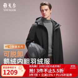 雅戈尔 VLYD439878CMA 可脱卸内胆 深灰 S 165/88A 男士羽绒服