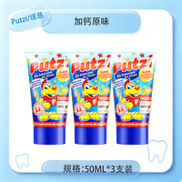 88VIP:Putzi 德国进口儿童专用牙膏0到6岁宝宝含氟护齿固牙可吞咽乳牙期