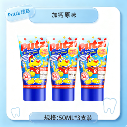 Putzi 德国进口儿童专用牙膏0到6岁宝宝含氟护齿固牙可吞咽乳牙期