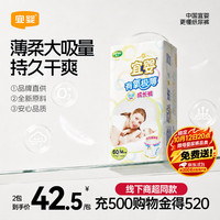 宜婴 有氧极薄拉拉裤夏季超薄透气儿童宝宝新款尿不湿日夜用M码60片