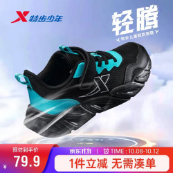 特步 童鞋儿童基础跑运动鞋魔术贴搭扣跑鞋 黑/海湾蓝 35