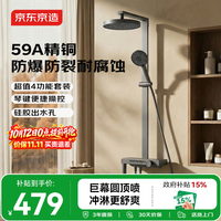 京东京造 白月光Pro淋浴花洒套装 琴键大置物台方管59A精铜 4合1套装枪灰色
