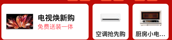 20点开始:家电家居11.11提前开抢!组合套购再享7折,价保11.11放心买!