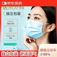 QJMDM 一次性医用外科口罩 独立包装 100只