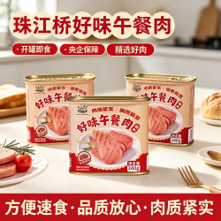 珠江桥牌 珠江桥午餐肉罐头零食肉肠火锅食材休闲零食速食熟食开盖即食应急囤粮 好味340g*3罐