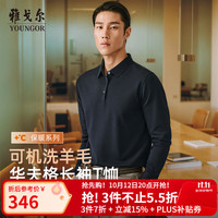 雅戈尔 VLYM519959FCA 可机洗羊毛抗菌 藏青 M 男士POLO衫