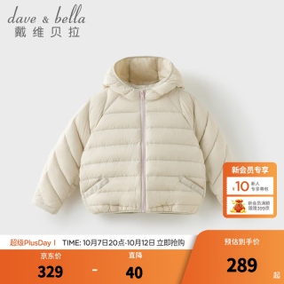 戴维贝拉 DAVE＆BELLA）女童短款羽绒服中大童防水外套冬装新款儿童上衣小男孩外衣 杏色 160 cm