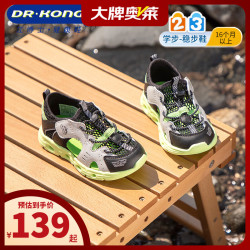 江博士 DR·KONG）夏季透气包头镂空魔术贴男女儿童凉鞋 黑/灰 23 脚长约13.7-14.3