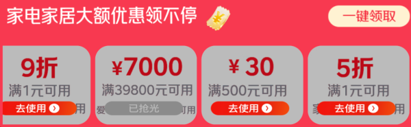 20点开始:家电家居11.11提前开抢!组合套购再享7折,价保11.11放心买!
