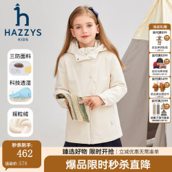 哈吉斯 女童三防时尚休闲厚风衣 奶油色