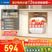 海尔 小厨宝大容量储水式一级电热水器小型厨宝热水宝 11L 2200W 小体积大水量|一级能效