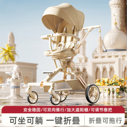 嘻优米 婴儿推车遛娃神器0-6岁用折叠可坐可躺防侧翻高景观溜儿童小推车 香槟