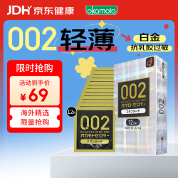 冈本 002系列 超薄标准安全套 12片