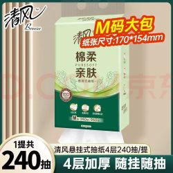 清风 悬挂抽纸挂墙式M码4层加厚960张/提餐巾纸家用面巾纸卫生纸批发 1大提4层加厚