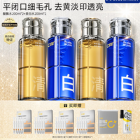 C咖 酸酶水控油爽肤水400ml+美白水400ml（赠棉片30片+次抛1.5ml*5）