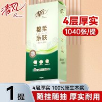 清风 悬挂式抽纸加厚4层1040张/提家用实惠装餐巾纸面巾纸可湿水纸巾 1大提4层加厚