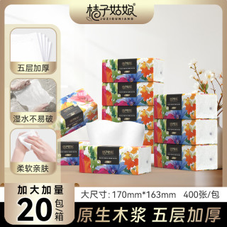 桔子姑娘 抽纸 5 层 400 张 * 20 包整箱