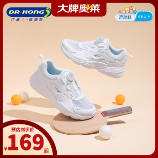 江博士 DR·KONG）秋季男女中大童白色儿童运动鞋 免系旋钮扣鞋带跑步鞋 白色 35 脚长约21.6-22.1
