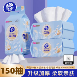 维达 一次性洗脸巾家庭装悬挂抽取式洁面巾亲肤柔软干湿两用 维达洗脸巾50抽*1包（含挂钩）