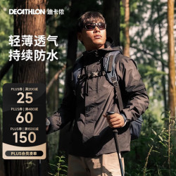 迪卡侬 冲锋衣男NH500户外秋冬徒步登山服外套防风防水夹克 黑色 XL