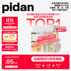 pidan 经典猫砂3.6kg*8包/3.6kg*4包 囤货装好价合集