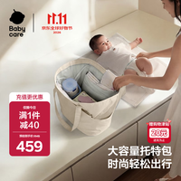 babycare 育儿包托特包多功能大容量通勤遛娃时尚减压外出非妈咪包 暖沙杏