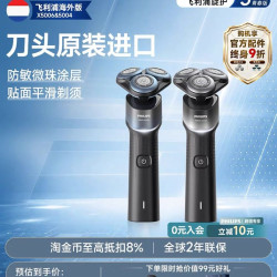 飞利浦 男士电动剃须刀刮胡刀护肤蜂巢5系X5012送