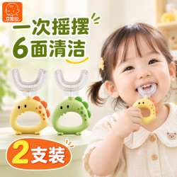 京斯坦 儿童U型牙刷1-2-3-6岁宝宝刷牙神器婴幼儿专用硅胶软毛辅助器小孩