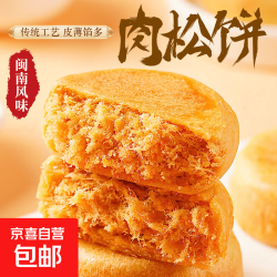 千丝 肉松饼5枚