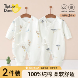 翘脚鸭 2件装婴儿衣服新生儿连体衣婴幼儿爬爬服满月宝宝纯棉睡衣春秋季