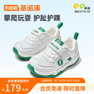基诺浦（ginoble）儿童学步鞋春秋款机能鞋1-5岁男女宝宝鞋子GW1486A 白