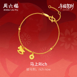 周六福 马上暴富黄金手链 足金 约3.22g 16+3cm