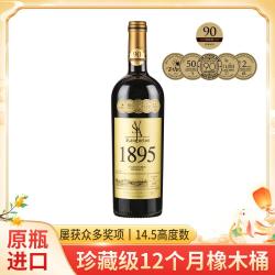 Ranguelas 智利原瓶进口 1895橡木桶珍藏佳美娜干红葡萄酒单支装