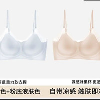 芬腾 无痕聚拢无钢圈文胸 2件装 多颜色可选