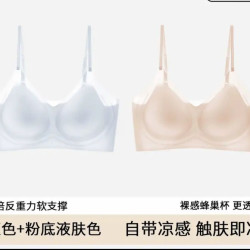 芬腾 无痕聚拢无钢圈文胸 2件装 多颜色可选